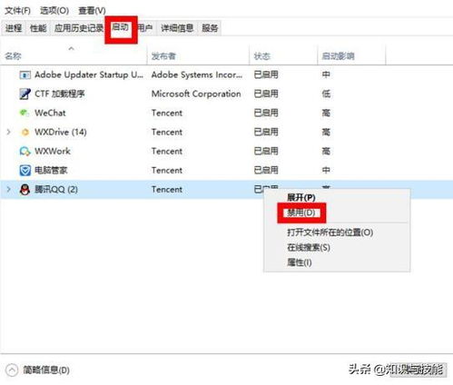 开机自启动程序关闭方法，Win11开机自启动程序关闭方法