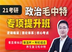 新东方考研辅导，新东方考研辅导班收费标准