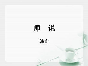 求写《师说》中的所有通假字,文言句式,和各种词类活用,紧急