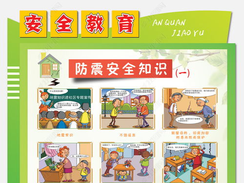 幼儿园安全教育方案