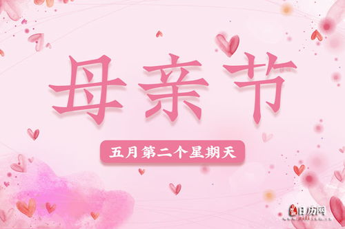 2021年的母亲节是几月几号