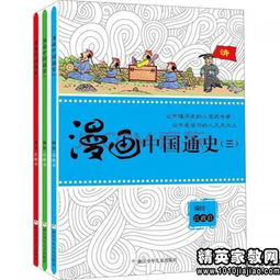 《史记》读后感