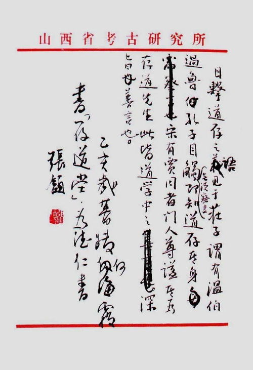 道存目击纬钧啥梗，道存目击有一见钟情的意思吗