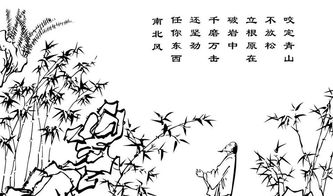 竹石的意思是什么