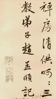 次韵[cì yùn]什么意思?近义词和反义词是什么?英文翻译是什么?_百度