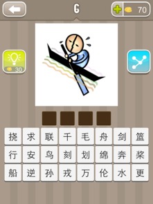 比的成语有哪些