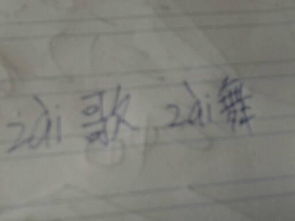 载歌载舞什么意思?载歌载舞怎么读?