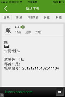 顷刻的顷是什么读音