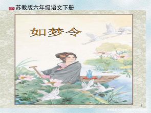 如梦令拼音版李清照，如梦令拼音版昨夜雨疏风骤