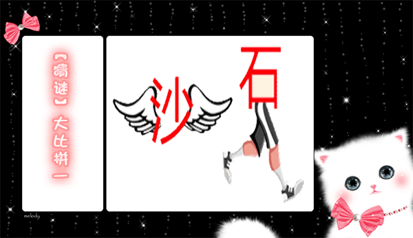 谜语:大合唱(打一成语) – 猜谜语