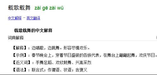 载歌载舞的读音是什么意思，载歌载舞的读音是第三声还是第四声