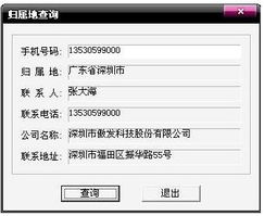 怎样查手机卡归属地?