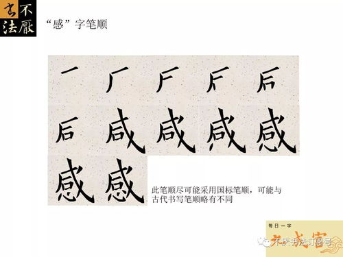出字怎么写