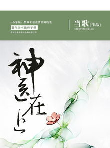 以怨报德,何以报怨，以怨报德,蛇蝎心肠