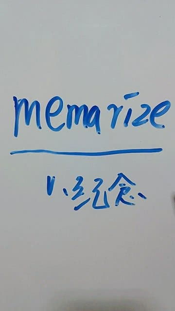 纪念的意思怎么解释