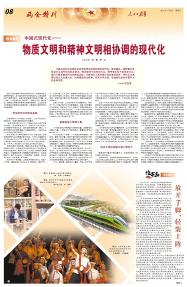 什么叫精神文明,什么叫物质文明
