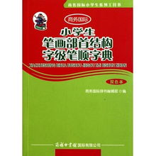 顷的部首什么偏旁