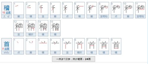 稽首的读音稽首的读音是什么