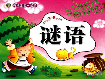 猜100个动物的谜语1一4岁，猜100个动物的谜语一年级