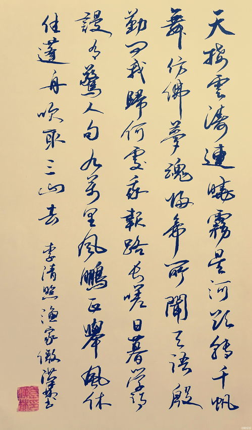 李清照渔家傲原文