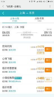 转机的意思解释 转机造句 近义词