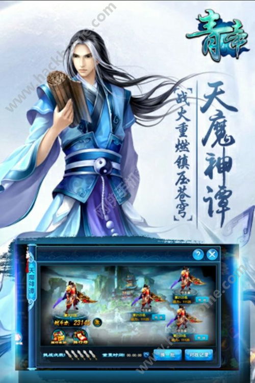 青帝是指谁?