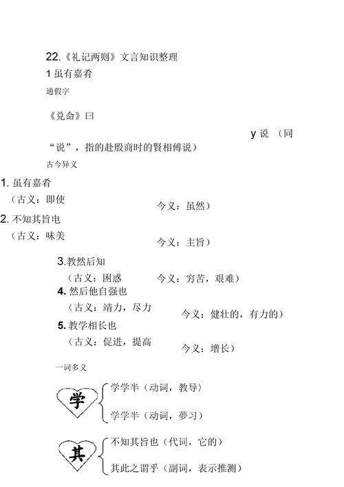 相怎么读 相的拼音是什么