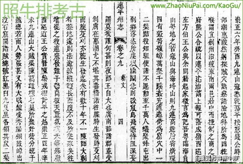 芟刈冗字拼音,芟刈冗字什么意思,芟刈什么意思,虬蜷