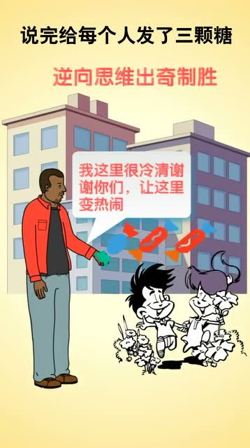出奇制胜是什么意思