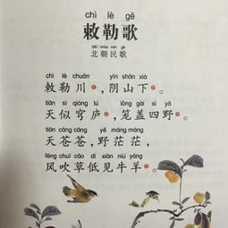 北朝民歌代表作，北朝民歌草原风光