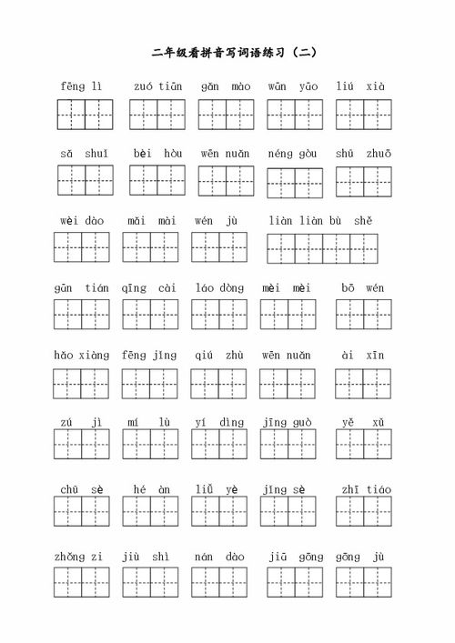 三拼音怎么写，和拼音怎么写