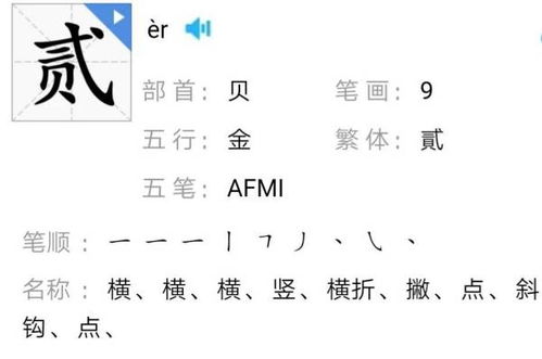 嫩的笔顺笔画