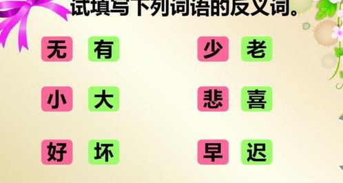 古的反义词是什么?