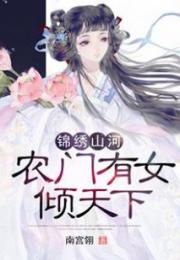 锦绣山河什么意思?