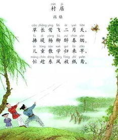 清平乐村居的译文，村居的译文和中心思想