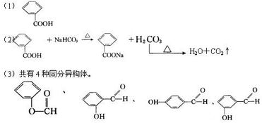 高中芳香族化合物定义