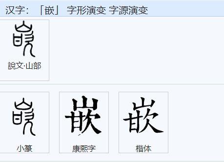 镶能组什么词语