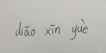 歆怎么读什么意思，歆怎么读人名