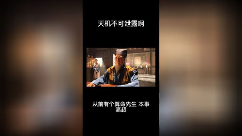 天机不可泄漏是什么意思?成语出处及详细词语解释