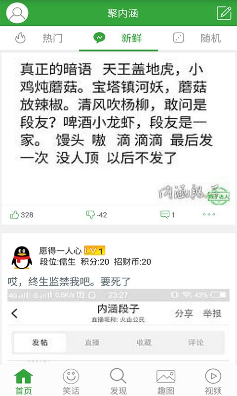 聚什么意思?近义词和反义词是什么?英文翻译是什么?