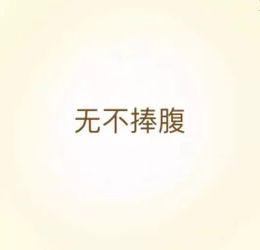 是非不分的解释
