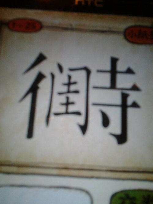 成语谜语:判(打一成语)