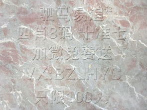 蜂出泉流是指哪个生肖动物