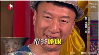 贼眉鼠眼是什么意思