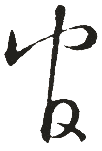 官怎么读 官字具体怎么读