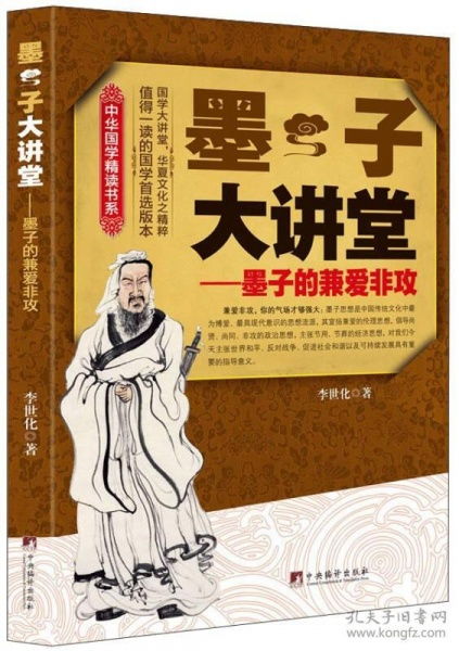 兼爱非攻是谁的思想主张，兼爱非攻尚贤节用