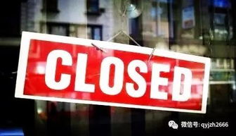 关门打烊的意思，打烊和关门的区别