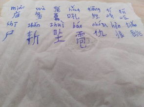 覆的拼音和词语