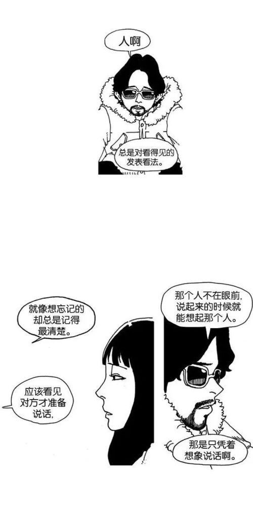 真有眼光的意思，世俗眼光的意思