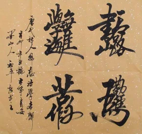 鸾凤和鸣什么意思